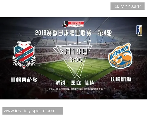 提升观看体验的日本足球联赛直播技巧与注意事项分享