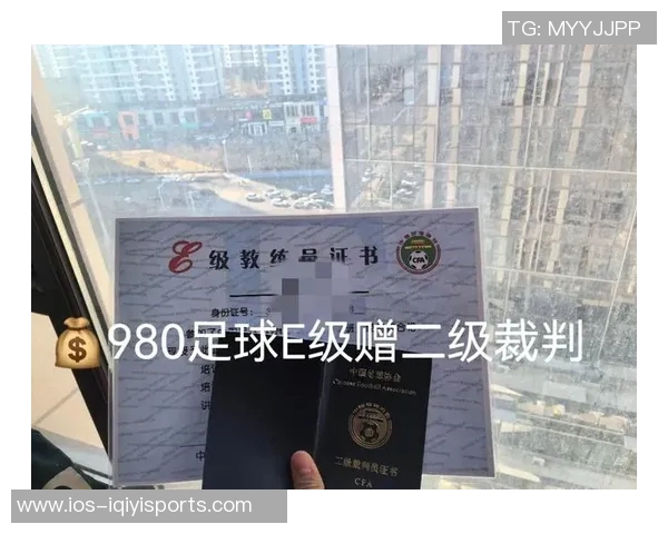 足球教练员证书报名指南及注意事项详解助你顺利通过考试