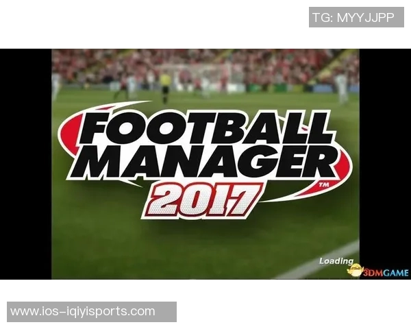 足球经理2017如何精准买人提升球队实力的实用攻略与技巧分享